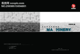 皮革機(jī)械封面圖片設(shè)計(jì)素材 高清psd模板下載 7.02mb gao880924分享 其他大全