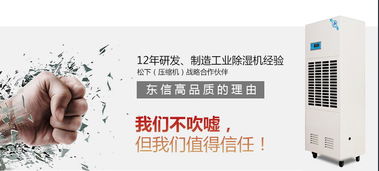 武漢皮料工廠怎樣解決潮濕問題 皮革廠除濕機(jī)設(shè)備