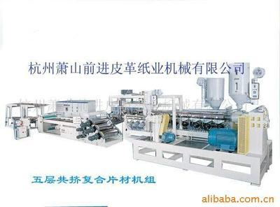 塑料機(jī)械;皮革機(jī)械;造紙機(jī)械;機(jī)械加工;_塑料成型機(jī) 皮革加工設(shè)備 _中國(guó) 浙江 杭州市 蕭山區(qū)臨浦鎮(zhèn)橋南_杭州蕭山前進(jìn)皮革紙業(yè)機(jī)械_