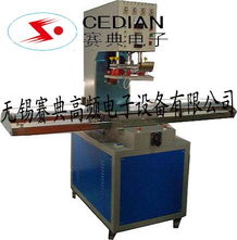 熱氣球拼接熱合機(jī) 高頻熱合機(jī) pvc材料熱合機(jī) pvc熱合機(jī) 焊接機(jī) 汽車附件焊接機(jī) pvc包裝機(jī) 無錫包裝機(jī)械 無紡布焊接機(jī) 泡殼塑料包裝機(jī) pvc包裝焊接機(jī) 服裝壓花設(shè)備 卷材布料布匹壓花機(jī) 壓標(biāo)機(jī) 皮革壓花壓痕機(jī) 無錫賽典高頻電子設(shè)備