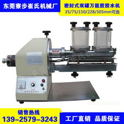 黃膠過膠機(jī)15寸萬能膠上膠機(jī) 高效涂膠解決方案
