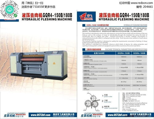 皮革機(jī)械產(chǎn)品設(shè)計(jì)素材免費(fèi)獲取指南 紅動(dòng)網(wǎng)資源推薦